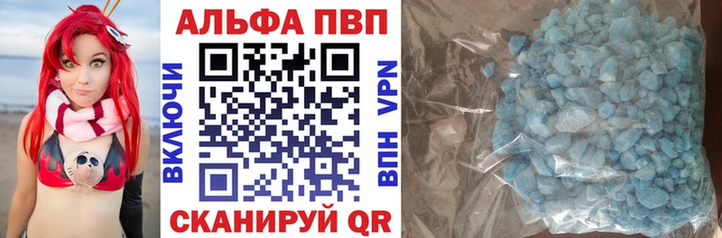 купить наркотик  Беслан  А ПВП крисы CK 