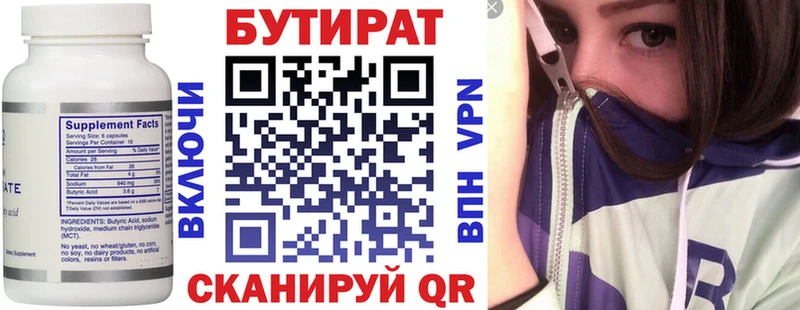 Бутират GHB  закладка  Беслан 