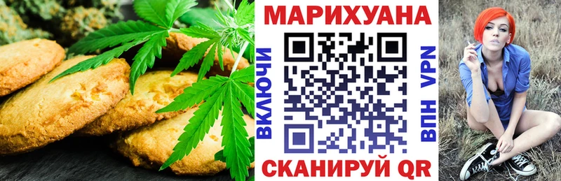 Еда ТГК марихуана  Беслан 