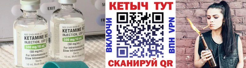 Кетамин VHQ  Беслан 