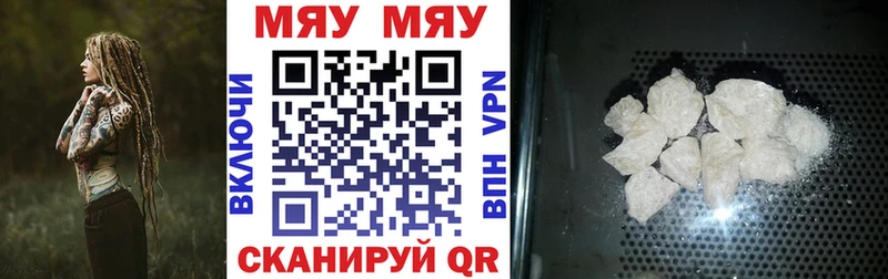 Мефедрон мяу мяу  Беслан 